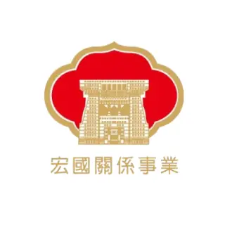 宏國關係事業 LOGO - Salesforce 成功案例