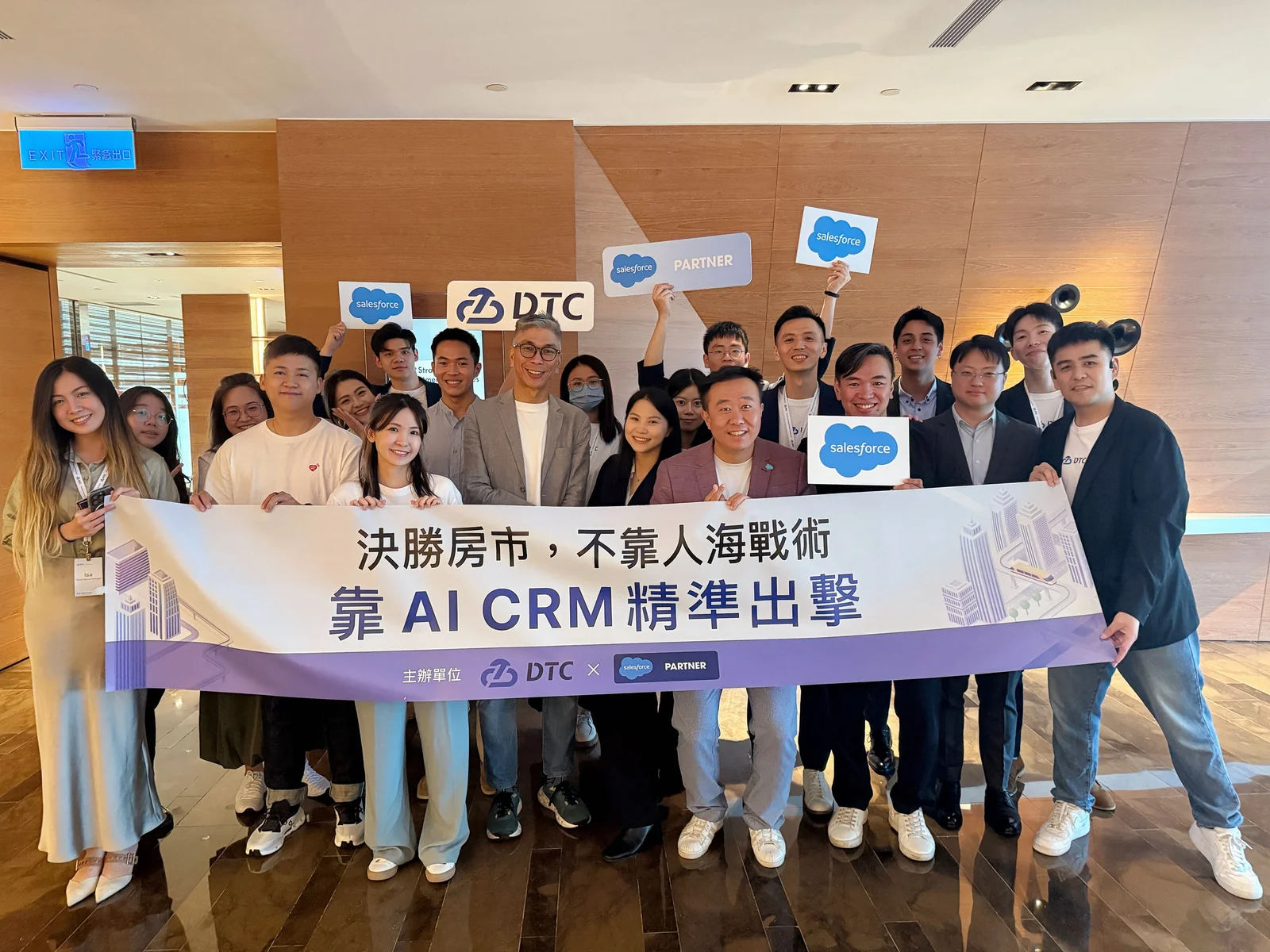 DTC_相關文章_Salesforce 與 DTC 於 2025 年房地產數位轉型研討會，分享 CRM 與 Salesforce AI 代理 Agentforce 最新應用，說明如何透過資料整合與 AI 輔助，幫助業者突破傳統人海戰術，在逆勢中精準推進成交