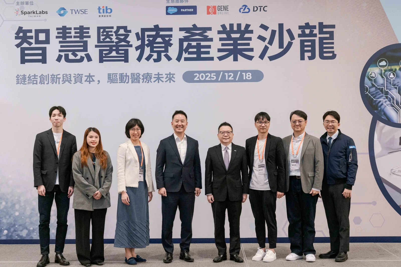 DTC_相關文章_DTC 受邀參加《智慧醫療產業沙龍》，分享台灣醫療院所 AI 如何落地
