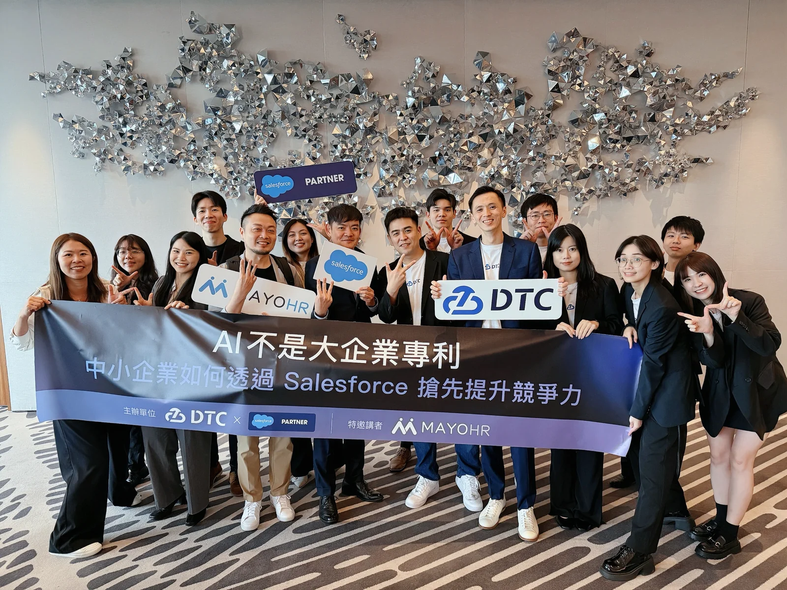 DTC_相關文章_B2B 中小企業導入 AI × CRM｜DTC × Salesforce 數位轉型研討會回顧