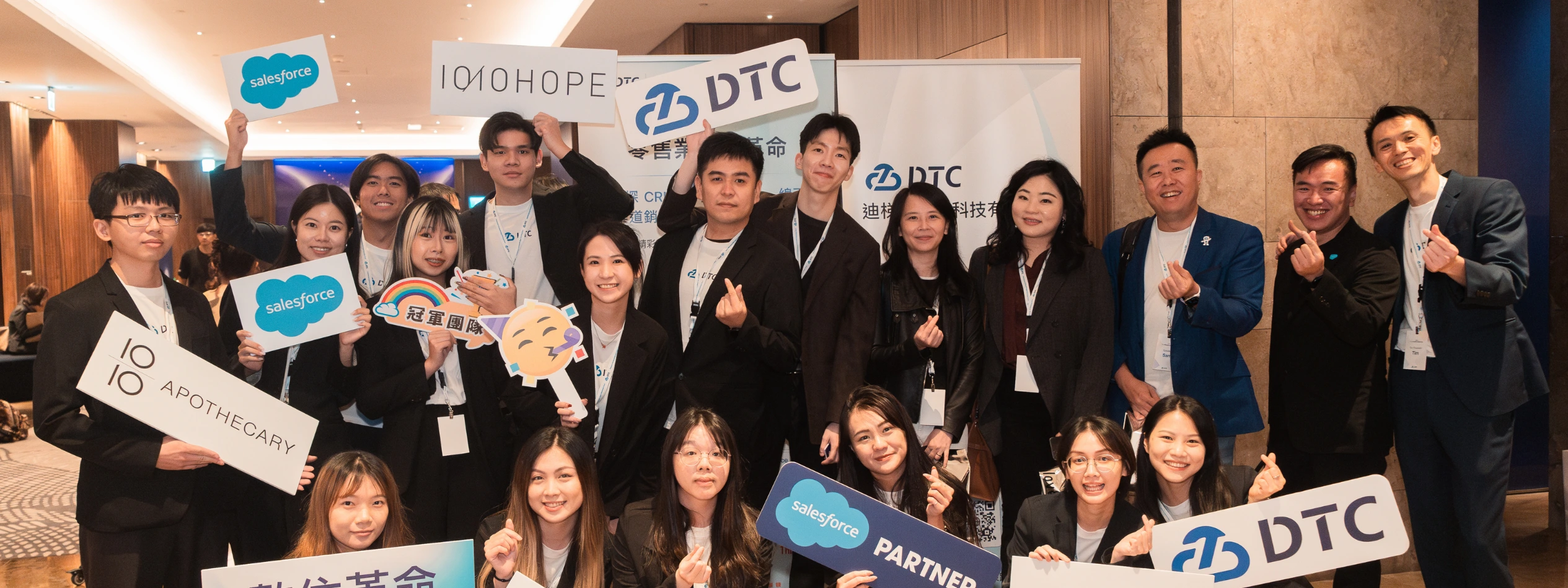 DTC 數位科技團隊
